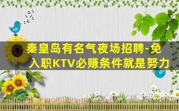 酒泉酒吧招聘